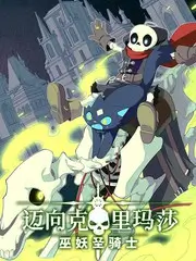 魔法学院